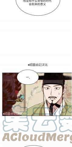 《汉阳日志》第43话 第28页