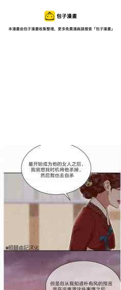 《汉阳日志》第43话 第29页