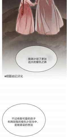 《汉阳日志》第43话 第30页