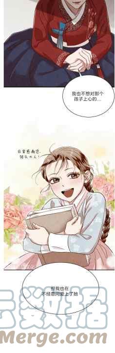 《汉阳日志》第43话 第31页