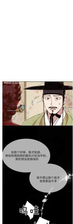 《汉阳日志》第43话 第32页