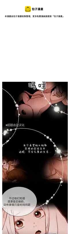 《汉阳日志》第43话 第33页