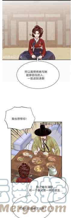 《汉阳日志》第43话 第34页