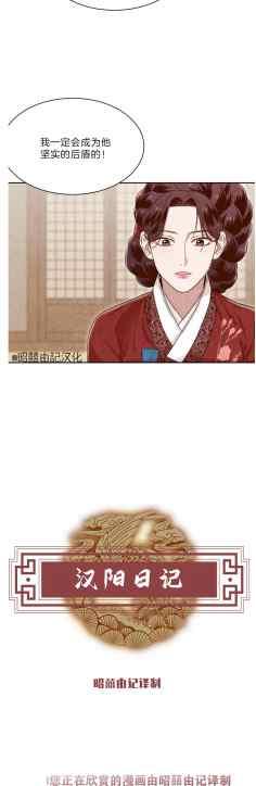 《汉阳日志》第43话 第35页