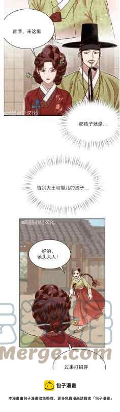 《汉阳日志》第43话 第37页