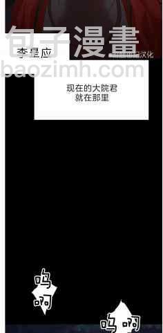 《汉阳日志》第43话 第3页