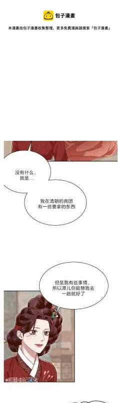《汉阳日志》第43话 第41页