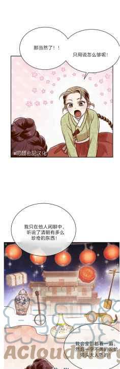 《汉阳日志》第43话 第43页