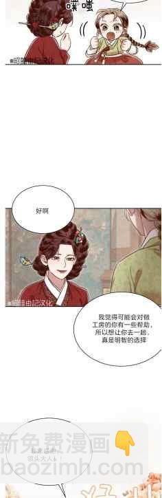《汉阳日志》第43话 第44页