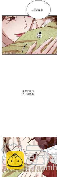 《汉阳日志》第43话 第46页