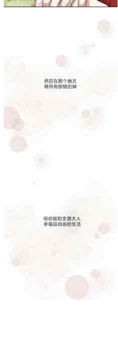《汉阳日志》第43话 第47页