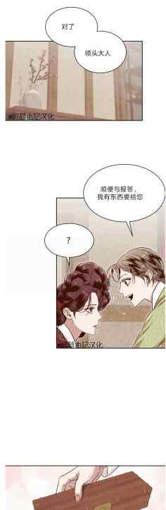 《汉阳日志》第43话 第48页