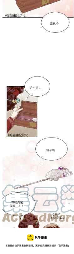 《汉阳日志》第43话 第49页