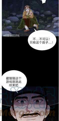 《汉阳日志》第43话 第4页