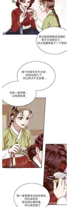 《汉阳日志》第43话 第50页