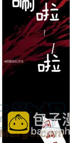 《汉阳日志》第43话 第7页