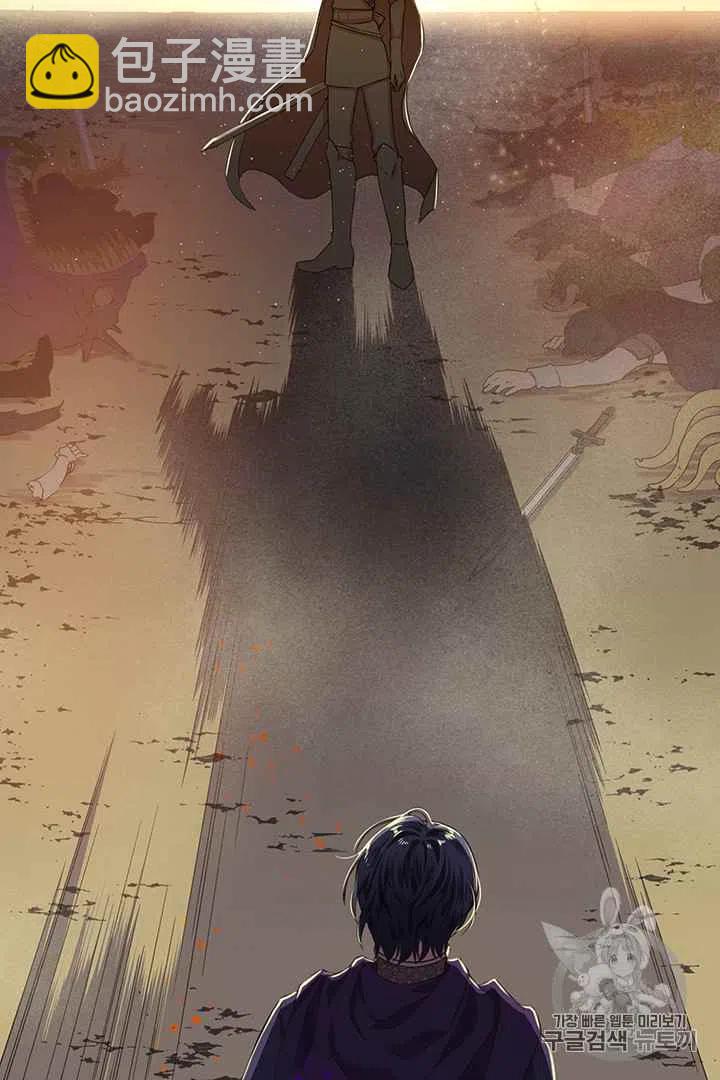 《被恶棍强迫着的爱情》序章 第11页