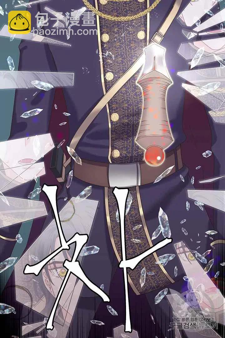 《被恶棍强迫着的爱情》序章 第27页