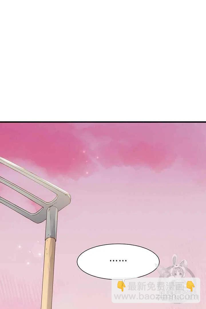 《被恶棍强迫着的爱情》序章 第47页