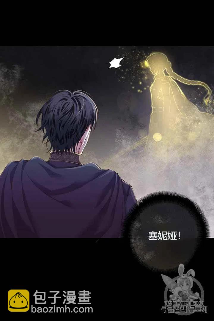 《被恶棍强迫着的爱情》序章 第5页