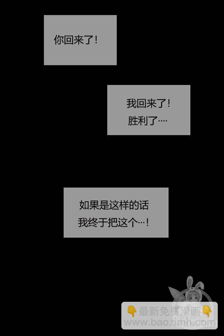 《被恶棍强迫着的爱情》序章 第6页