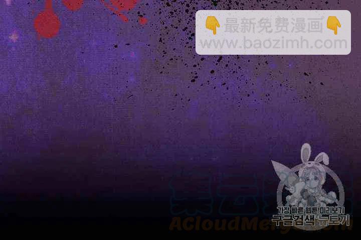 《被恶棍强迫着的爱情》第3话 第34页