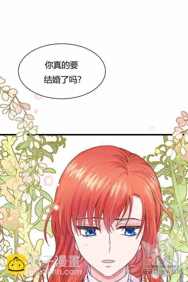 《被恶棍强迫着的爱情》第3话 第5页