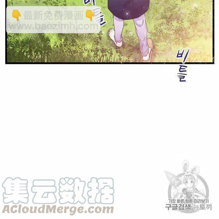 《被恶棍强迫着的爱情》第1话 第28页