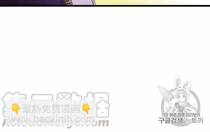 《被恶棍强迫着的爱情》第1话 第49页