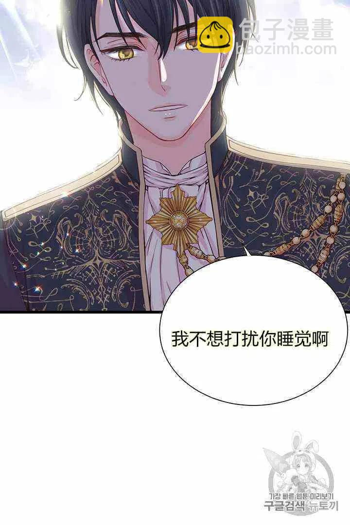 《被恶棍强迫着的爱情》第4话 第30页
