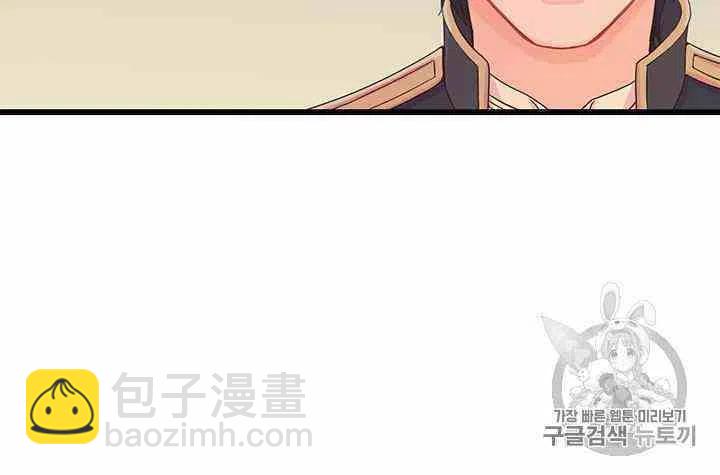 《被恶棍强迫着的爱情》第4话 第33页