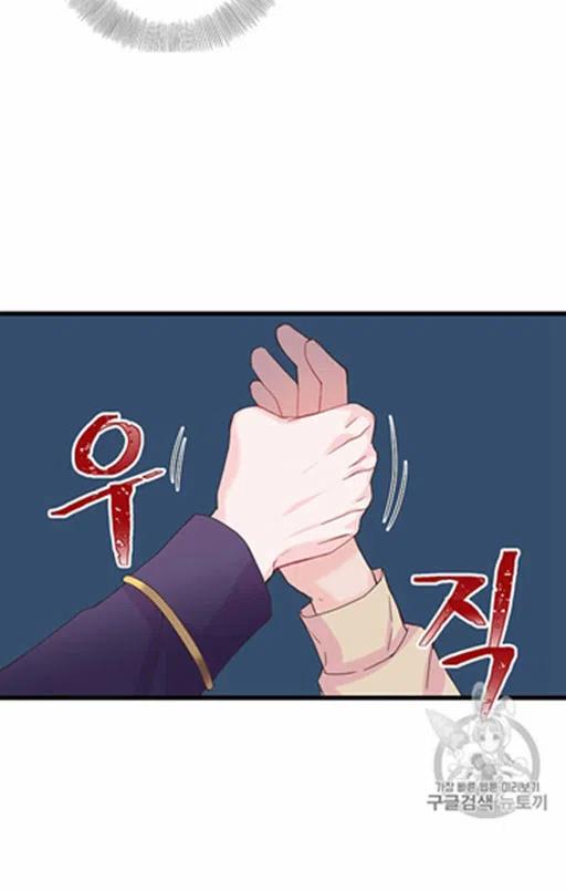 《被恶棍强迫着的爱情》第6话 第32页