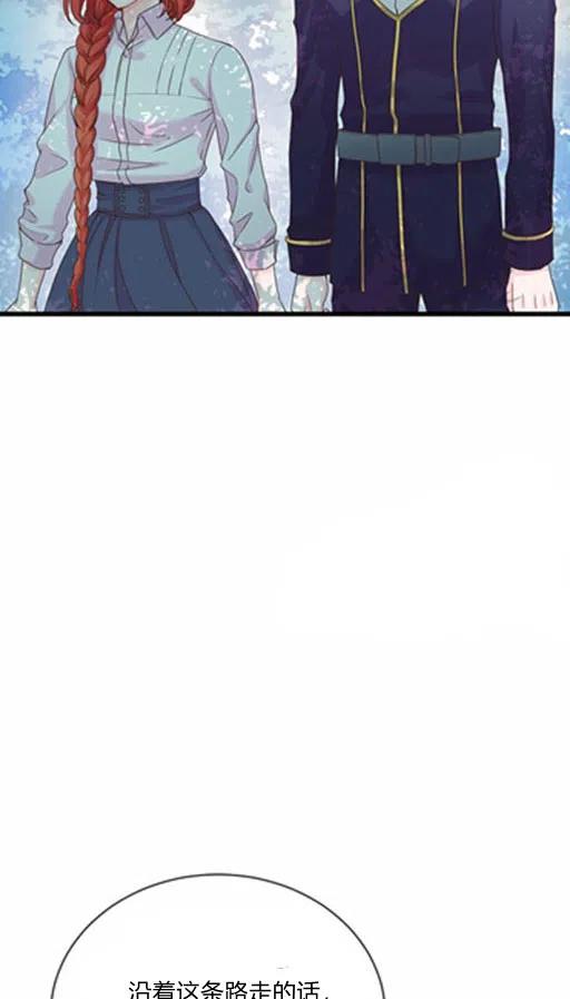 《被恶棍强迫着的爱情》第6话 第6页