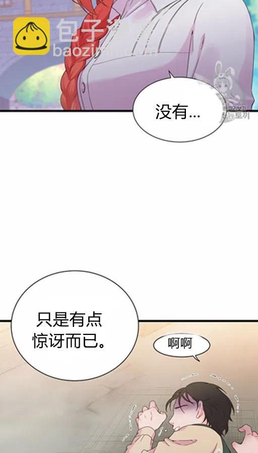 《被恶棍强迫着的爱情》第7话 第10页