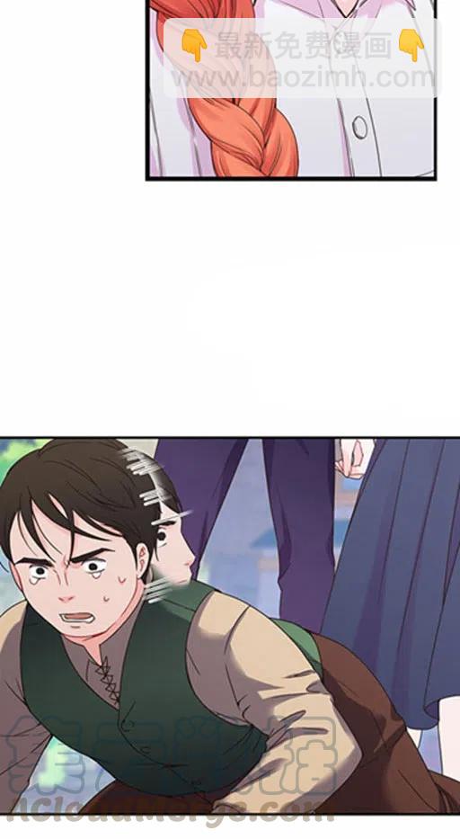 《被恶棍强迫着的爱情》第7话 第19页