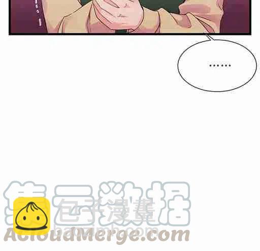 《被恶棍强迫着的爱情》第7话 第39页