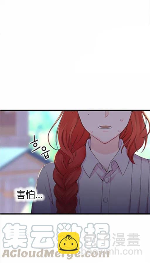 《被恶棍强迫着的爱情》第7话 第5页