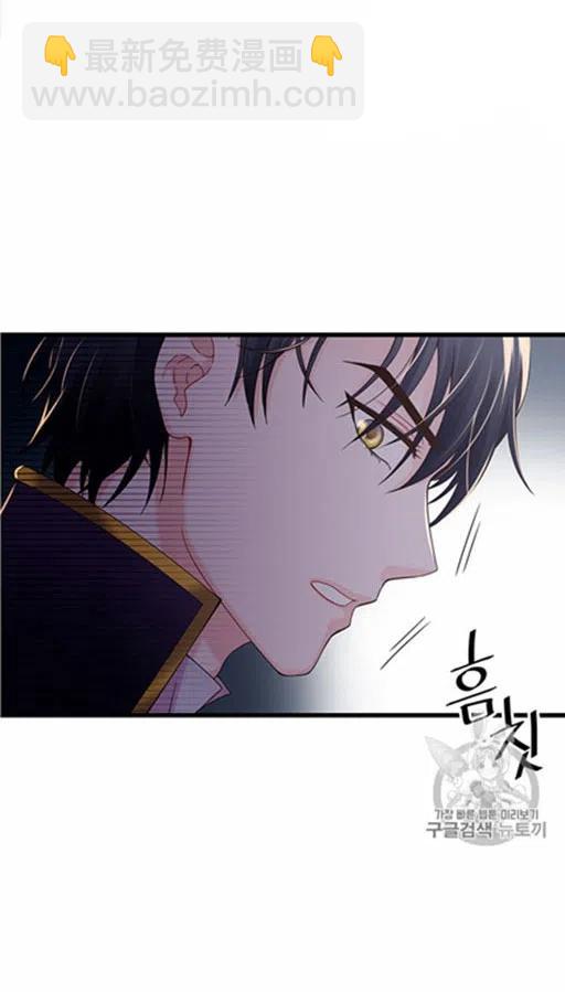 《被恶棍强迫着的爱情》第7话 第6页
