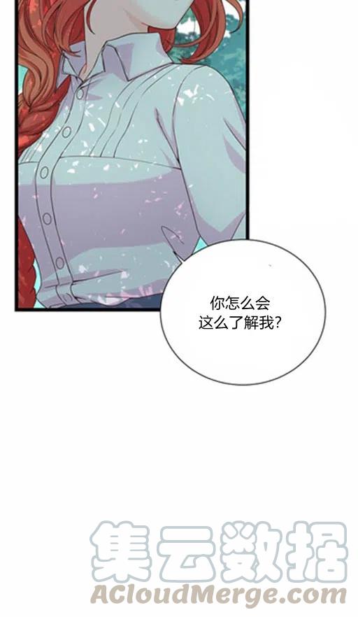 《被恶棍强迫着的爱情》第5话 第25页