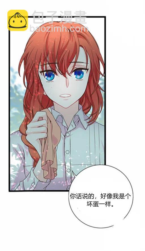 《被恶棍强迫着的爱情》第5话 第32页
