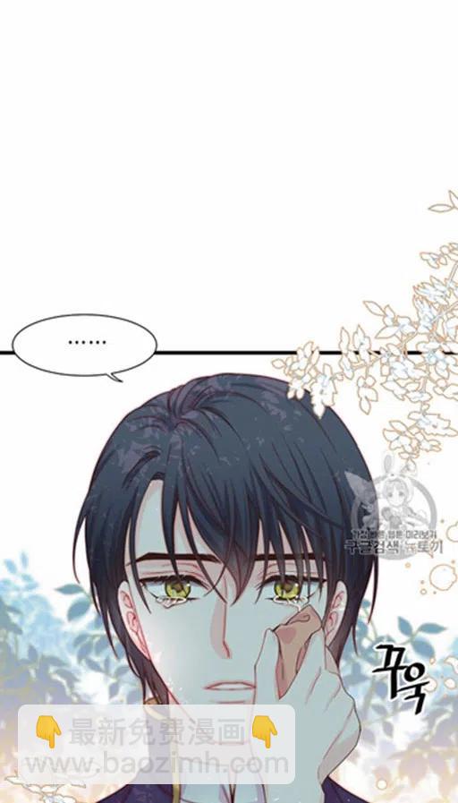 《被恶棍强迫着的爱情》第5话 第34页