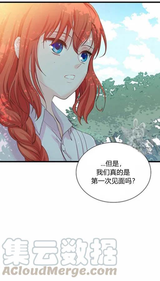 《被恶棍强迫着的爱情》第5话 第37页