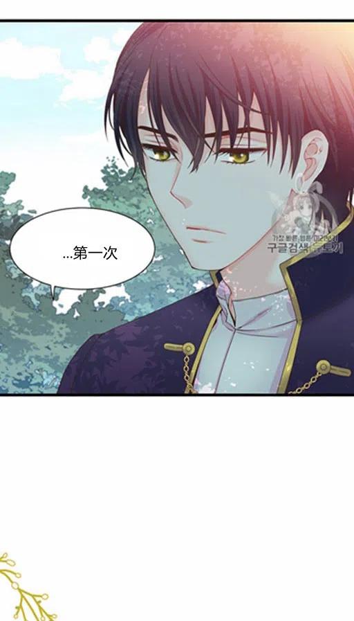 《被恶棍强迫着的爱情》第5话 第38页