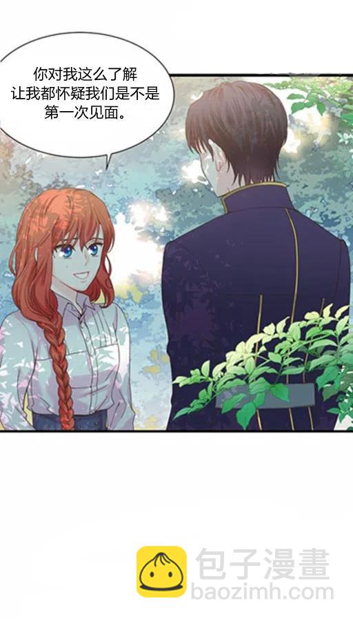 《被恶棍强迫着的爱情》第5话 第40页