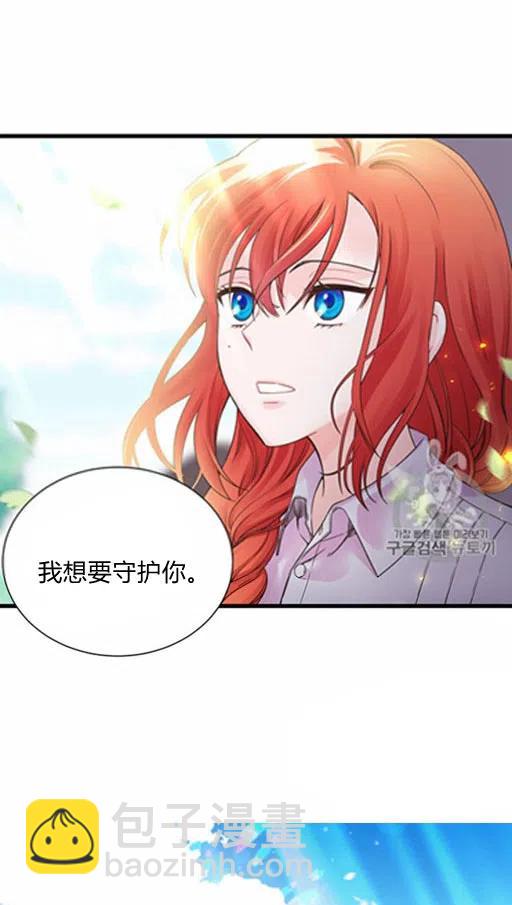 《被恶棍强迫着的爱情》第8话 第22页