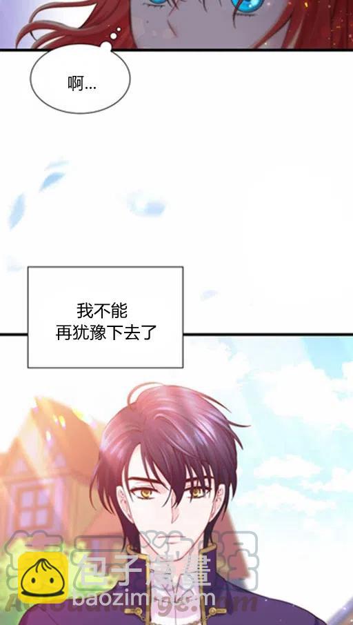 《被恶棍强迫着的爱情》第8话 第25页