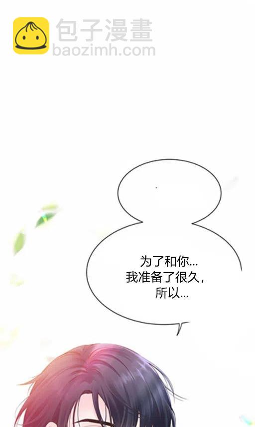 《被恶棍强迫着的爱情》第8话 第38页