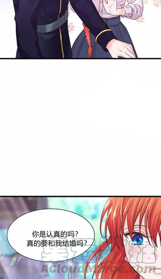 《被恶棍强迫着的爱情》第8话 第7页