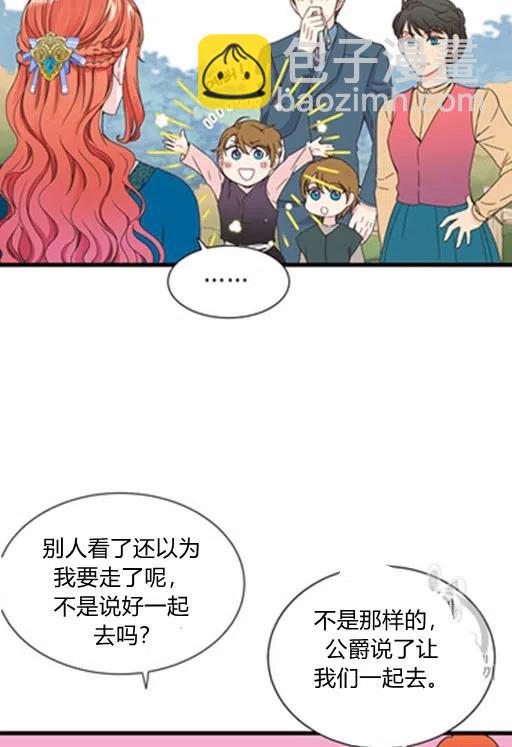 《被恶棍强迫着的爱情》第9话 第10页