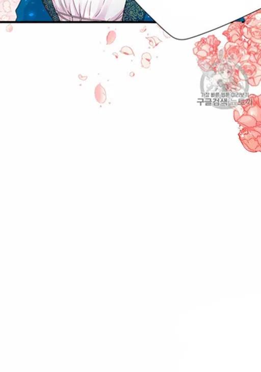 《被恶棍强迫着的爱情》第9话 第28页
